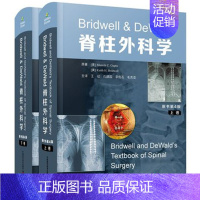 [正版] Bridwell&DeWald脊柱外科学第4版第四版王征仉建国李危石毛克亚 脊柱脊椎颈椎腰椎强直性脊柱炎治