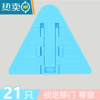 显彩儿童推拉门安全锁宝宝推拉窗户锁防盗防护锁婴儿移动门锁扣 蓝色-21个装房门安全扣