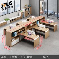 金菲罗格财务办公桌简约现代职员工位办公室办公桌 干字六人位