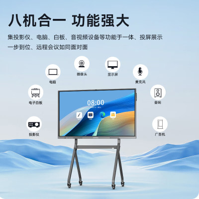 互视达/HUSHIDA XSKB-75 交互式 壁挂式 单面 75英寸一体机