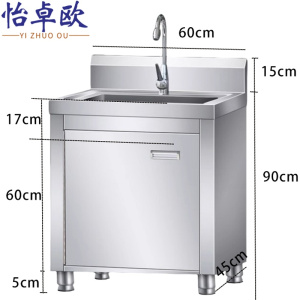 怡卓欧水槽60*45*90cm个