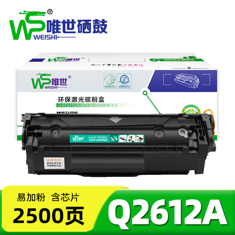 唯世 墨盒Q2612A 支