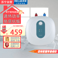 美菱(MELING)10L家用小尺寸储水式小厨宝 2000W速热大容量迷你电热水器ZSDF-MD-YJ01109(S)