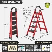 [补贴10%]红色[五步梯]扶手升级款 家用梯子折叠多功能伸缩加厚室内人字梯四步五步步梯楼梯小型便携