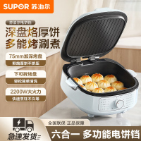 苏泊尔(SUPOR)电饼铛家用可拆洗 加深烤盘煎饼烙饼锅烤肉火锅烤涮一体多功能锅大火力三档独立加热JT2828R891