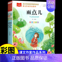 雨点儿 [正版]小马过河注音版 彭文席著 一年级二年级阅读课外书必读的书目小学生课外阅读书籍带拼音读物儿童绘本童话故事书
