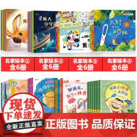 绘本4到6岁幼儿园儿童阅读故事书 绘本3到6幼儿园适合大班中班小班5岁三四岁孩子阅读的绘本 情绪管理启蒙早教图书学前班逆