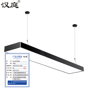 汉庭 LED办公吊灯