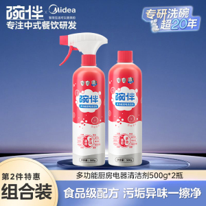 碗伴美的集团出品碗伴厨房重油污净油烟机清洗剂厨房神器强力分解油污柠檬除异味的