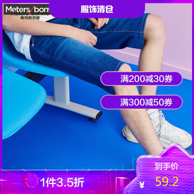 1件3.5折价：59.2-美特斯邦威牛仔短裤男常规夏季潮流男士五分裤弹力中裤