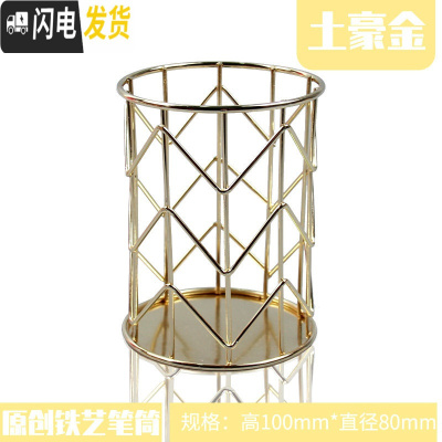 三维工匠北欧简约办公室笔筒创意时尚个性可爱女ins学生桌面文具用品收纳盒摆件复古欧式金属铁艺透明笔桶 波浪形-土豪金