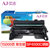 艾洁 SP4500C型硒鼓 适用理光SP 3600DN 3610SF 4510DN 4510SF机型