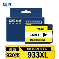 旗胜墨盒 933XL黄支