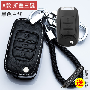 [补贴10%]专车用五菱宏光S汽车遥控钥匙套宏光MINI S3 S1 五菱之光包扣
