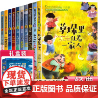 中国当代获奖儿童文学作家书系 一二三年级阅读语文必读的课外书籍老师经典适合小学生故事上册下学期读物6-7-8岁以上12注