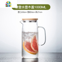 冷水壶家用玻璃可高温透明凉水壶大容量玻璃壶欧式茶壶家居创意 FENGHOU 摩登木盖1500ml
