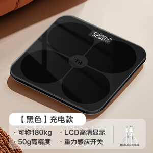 香山体重秤家用精准小型电子秤充电精准体重称重人体称减肥7129