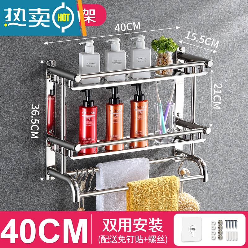 敬平浴室毛巾架免打孔304不锈钢双层卫生间置物架洗澡淋浴房2三层壁挂 SUS304双层:40cm 带5钩浴室置物架