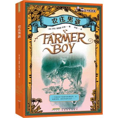 正版新书]小木屋的故事;2?农庄男孩罗拉·英格斯·怀德97875336584