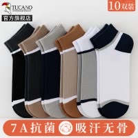 [7A抗菌]袜子男士短袜夏季薄款棉袜吸汗防臭男生不掉跟船袜夏天