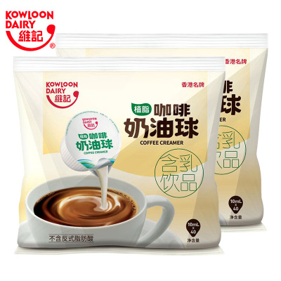 维记咖啡伴侣奶油球奶包原味奶球奶球液态10ml*40粒*2袋奶精球