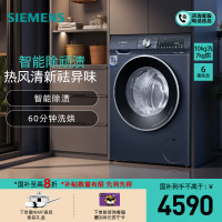 [颜值新款]西门子 10公斤 洗干一体机 全自动变频滚筒洗衣机洗烘一体机 热风清新 智能除渍 WN54A2X10W
