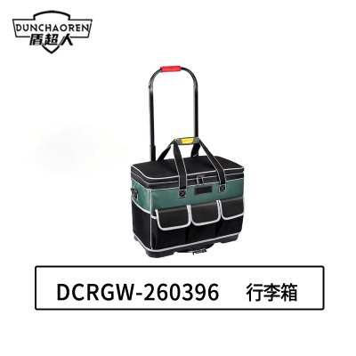 盾超人 DCRGW-260396 50*27*35cm 防水耐撕 行李箱 (计价单位:个)