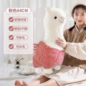 美帮汇羊驼公仔抱枕靠枕沙发客厅靠垫床上睡觉床头办公室午睡小