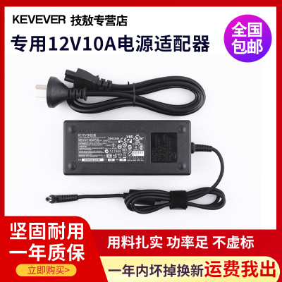 技敖适用于台达原装12V10A电源适配器12V10A充电器120W监控设备电源DC-ATX