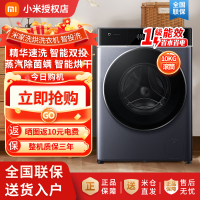小米米家智投洗全自动滚筒洗衣机10kg超薄全嵌家用大容量洗烘一体
