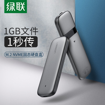 绿联M.2NGFF移动硬盘盒Type-C3.1接口SSD固态硬盘盒子笔记本电脑外置盒全铝外壳5GbNGFF硬盘极光银
