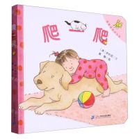 [N]爬一爬(精)/健康宝宝好习惯-9787556872695