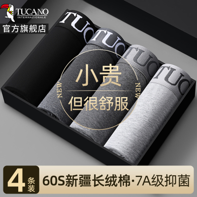 啄木鸟商务男士内裤纯棉高弹四角裤透气青年平角短裤头男款底裤衩