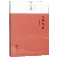 音像五经趣谈/中华传统文化系列读物孙中原