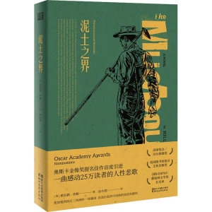 醉染图书泥土之界9787533955588