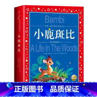 小鹿斑比 [正版]安徒生童话全集 世界儿童共享的丛书 注音彩绘版1-3年级儿童文学名著 一二三年级小学生课外书阅读儿童阅