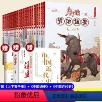 少年读资治通鉴20册 [正版]全8册给孩子的资治通鉴 小学生一年级二年级课外阅读书籍中国历史故事儿童版少儿读物写给孩子读