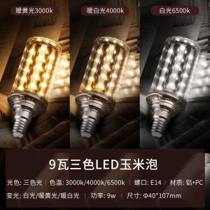 雷士照明led玉米泡e14e27大小螺口球泡高亮节能天花吊灯替换灯泡