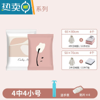 敬平真空压缩袋行李箱专用学生衣物压缩收纳袋搬家打包抽空气收纳器 [衣物收纳9件套]想见你 4中4小+手泵 大号(100*