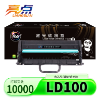 亮点硒鼓LD100适用联想M100w黑色鼓架 支