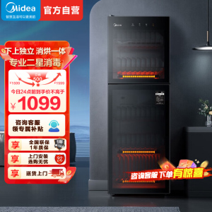 美的消毒柜家用立式 二星级双门5层消毒碗柜 家商两用大容量150L 婴儿母婴高温烘干存储消毒150R02