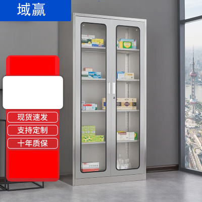 域赢不锈钢文件柜钢制办公柜药品柜储物柜应急物柜通玻201不锈钢