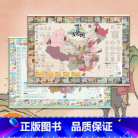 [4册]古诗词+成语+宋词+唐诗 [正版]时光学地图上的唐诗宋词地图挂画儿童房中国地理历史国学启蒙地图小学生地理历史语文