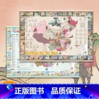 [4册]古诗词+成语+宋词+唐诗 [正版]时光学地图上的唐诗宋词地图挂画儿童房中国地理历史国学启蒙地图小学生地理历史语文