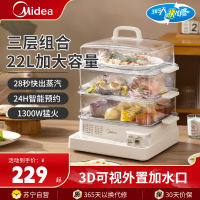 美的(Midea)电蒸锅多功能家用22升三层大容量外置加水蒸锅透明视窗不锈钢蒸片多用途蒸包子电煮锅MZ-ZGC32230
