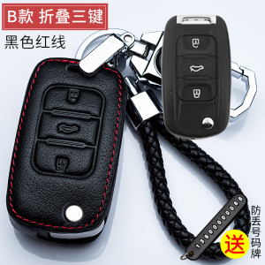 [补贴10%]专车用五菱宏光S汽车遥控钥匙套宏光MINI S3 S1 五菱之光包扣