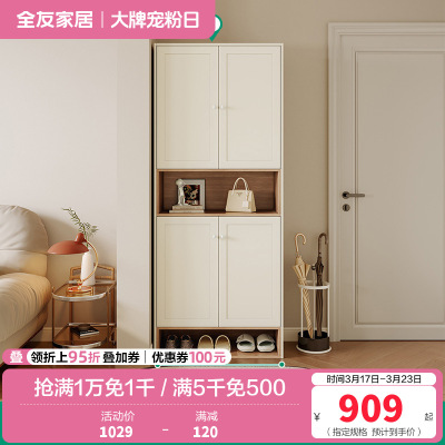 全友家居奶油北欧风入户柜间厅柜客厅玄关收纳置物柜子家具