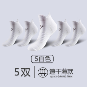舒跑专业运动袜子压力袜春夏款马拉松跑步袜健身透气耐磨速干防滑女款短袜