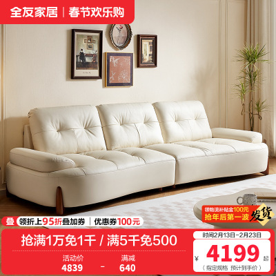 全友家居奶油风头层牛皮艺沙发小户型家用客厅家具三人位弧形沙发