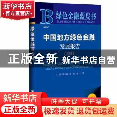 正版 中国世界文化遗产保护状况报告:2021-2022:2021-2022 李六三